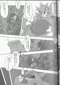 Page 29 of GOURMAnDiSE - preview thumbnail