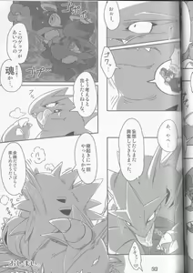 Page 33 of GOURMAnDiSE - preview thumbnail