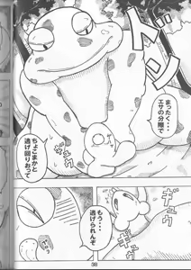 Page 38 of GOURMAnDiSE - preview thumbnail