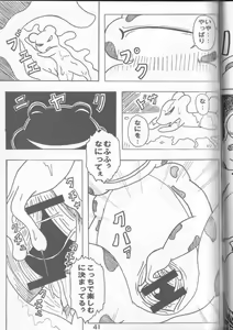 Page 41 of GOURMAnDiSE - preview thumbnail