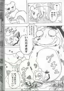 Page 42 of GOURMAnDiSE - preview thumbnail