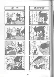 Page 45 of GOURMAnDiSE - preview thumbnail