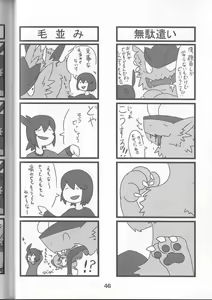 Page 46 of GOURMAnDiSE - preview thumbnail