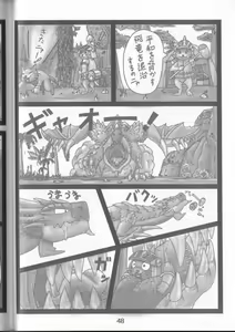 Page 48 of GOURMAnDiSE - preview thumbnail