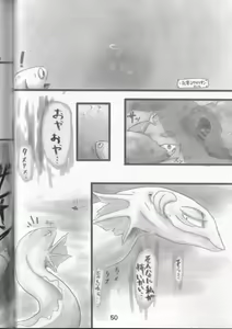 Page 50 of GOURMAnDiSE - preview thumbnail