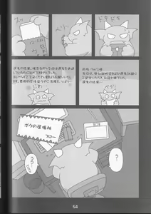 Page 54 of GOURMAnDiSE - preview thumbnail