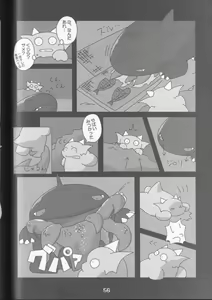 Page 56 of GOURMAnDiSE - preview thumbnail