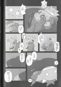 Page 60 of GOURMAnDiSE - preview thumbnail