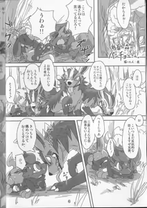 Page 6 of GOURMAnDiSE - preview thumbnail