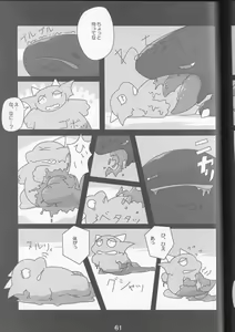 Page 61 of GOURMAnDiSE - preview thumbnail