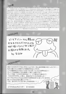 Page 66 of GOURMAnDiSE - preview thumbnail