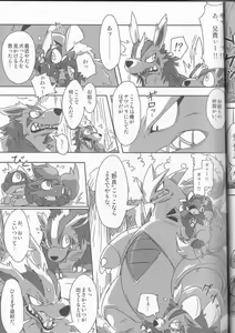 Page 7 of GOURMAnDiSE - preview thumbnail