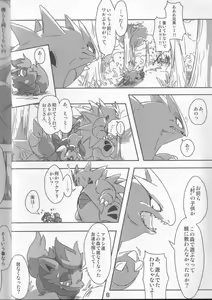Page 8 of GOURMAnDiSE - preview thumbnail