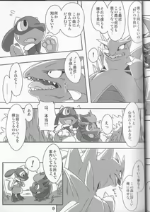 Page 9 of GOURMAnDiSE - preview thumbnail