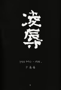 Page 2 of Momo-an Ryoujoku - preview thumbnail