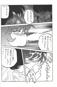 Page 53 of Momo-an Ryoujoku - preview thumbnail