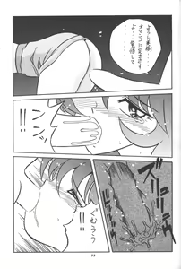 Page 54 of Momo-an Ryoujoku - preview thumbnail