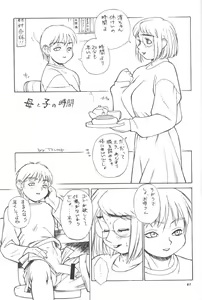 Page 60 of Momo-an Ryoujoku - preview thumbnail