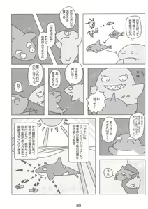 Page 33 of LotioN ShARk - preview thumbnail