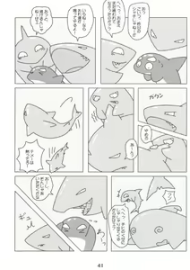 Page 40 of LotioN ShARk - preview thumbnail