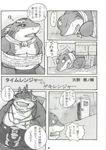 Page 5 of LotioN ShARk - preview thumbnail