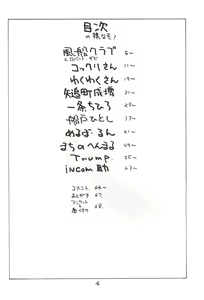 Page 3 of Momo-an - preview thumbnail