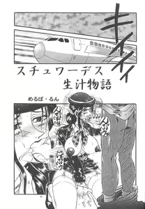 Page 40 of Momo-an - preview thumbnail