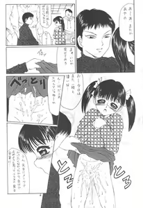 Page 5 of Momo-an - preview thumbnail