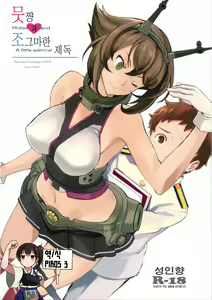 Mutchan to Chicchai Teitoku - Mutsu and A little admiral | 뭇쨩과 조그마한 제독 — hentai manga cover on Fhentai