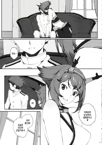 Page 6 of Mutchan to Chicchai Teitoku - Mutsu and A little admiral | 뭇쨩과 조그마한 제독 - preview thumbnail