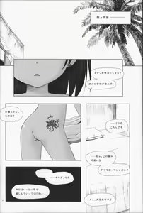 Page 23 of Kago no Naka no Kotori wa Itsu Deyaru Soushuuhen - preview thumbnail