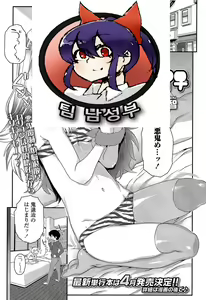 Oni Taiji — hentai manga cover on Fhentai