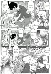 Page 12 of Oni Taiji - preview thumbnail