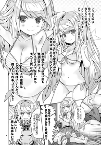 Page 4 of desu yo~ - preview thumbnail