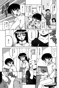 Page 114 of COMIC SIGMA 2009-01 Vol.28 - preview thumbnail