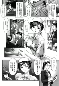 Page 23 of COMIC SIGMA 2009-01 Vol.28 - preview thumbnail