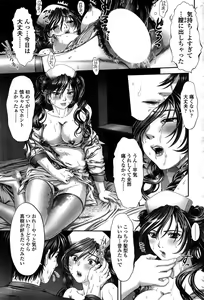 Page 36 of COMIC SIGMA 2009-01 Vol.28 - preview thumbnail