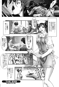 Page 37 of COMIC SIGMA 2009-01 Vol.28 - preview thumbnail