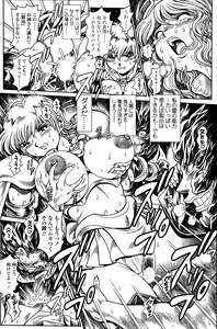 Page 75 of COMIC SIGMA 2009-01 Vol.28 - preview thumbnail