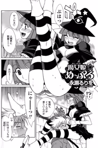 Page 81 of COMIC SIGMA 2009-01 Vol.28 - preview thumbnail