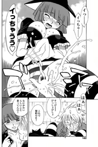 Page 87 of COMIC SIGMA 2009-01 Vol.28 - preview thumbnail