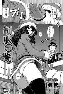 Page 97 of COMIC SIGMA 2009-01 Vol.28 - preview thumbnail
