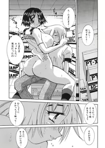 Page 106 of Chichichichi Banban - preview thumbnail