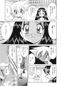 Page 138 of Chichichichi Banban - preview thumbnail