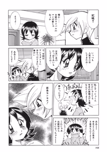 Page 153 of Chichichichi Banban - preview thumbnail