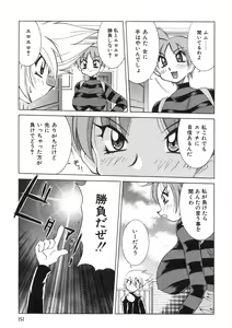 Page 156 of Chichichichi Banban - preview thumbnail
