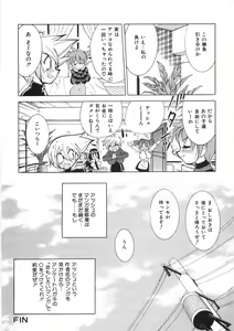 Page 167 of Chichichichi Banban - preview thumbnail
