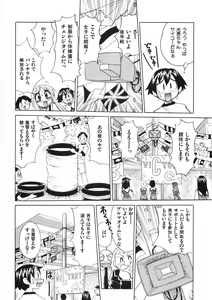 Page 179 of Chichichichi Banban - preview thumbnail