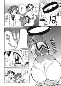 Page 181 of Chichichichi Banban - preview thumbnail