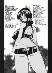 Page 192 of Chichichichi Banban - preview thumbnail